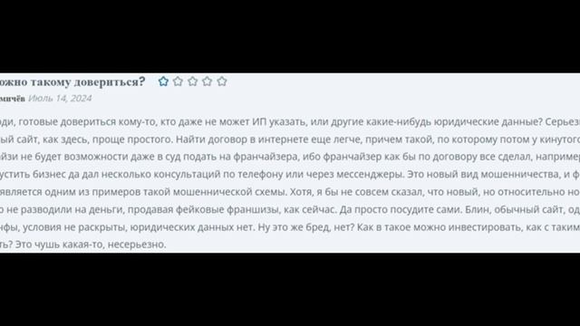 Global Market: отзывы о франшизе, обзор, развод или нет?