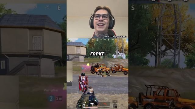 twitch: geraglong #glong #pubg #пабг #пубг #pubgmobile #shorts pubg пабг