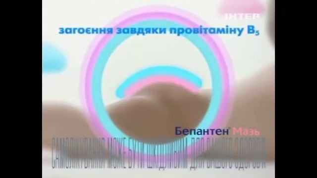 Бепатен мазь