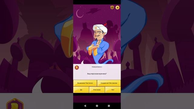 akinator. Прочитал мысли. Ужас. Если наберётся много лайков сниму вторую часть.
