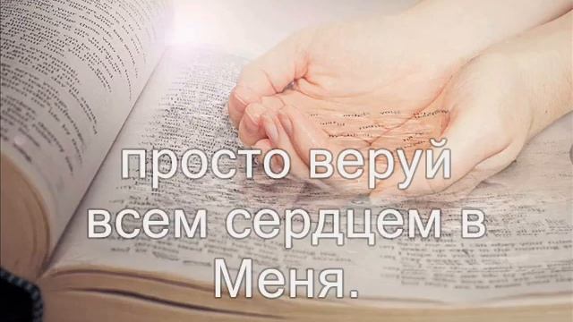 Мир, как река