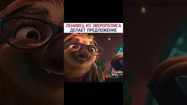 зверополис