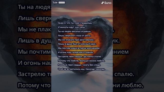 "Расстреляй моё сердце" - продолжение, 2 часть Песня. Слова Зои Чижовой. Остальное ИИ.