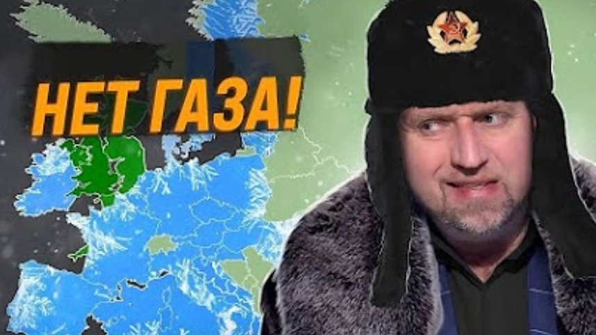 Нет Газа для Европы из России.Что будет?