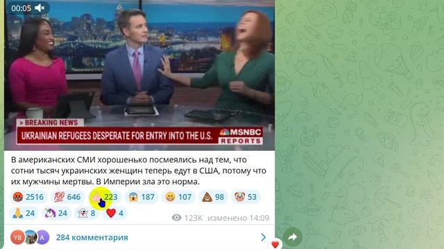 Американцы смеются над гибелью украинцев