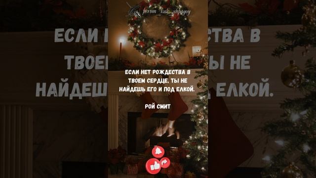 Смысл Рождества в словах