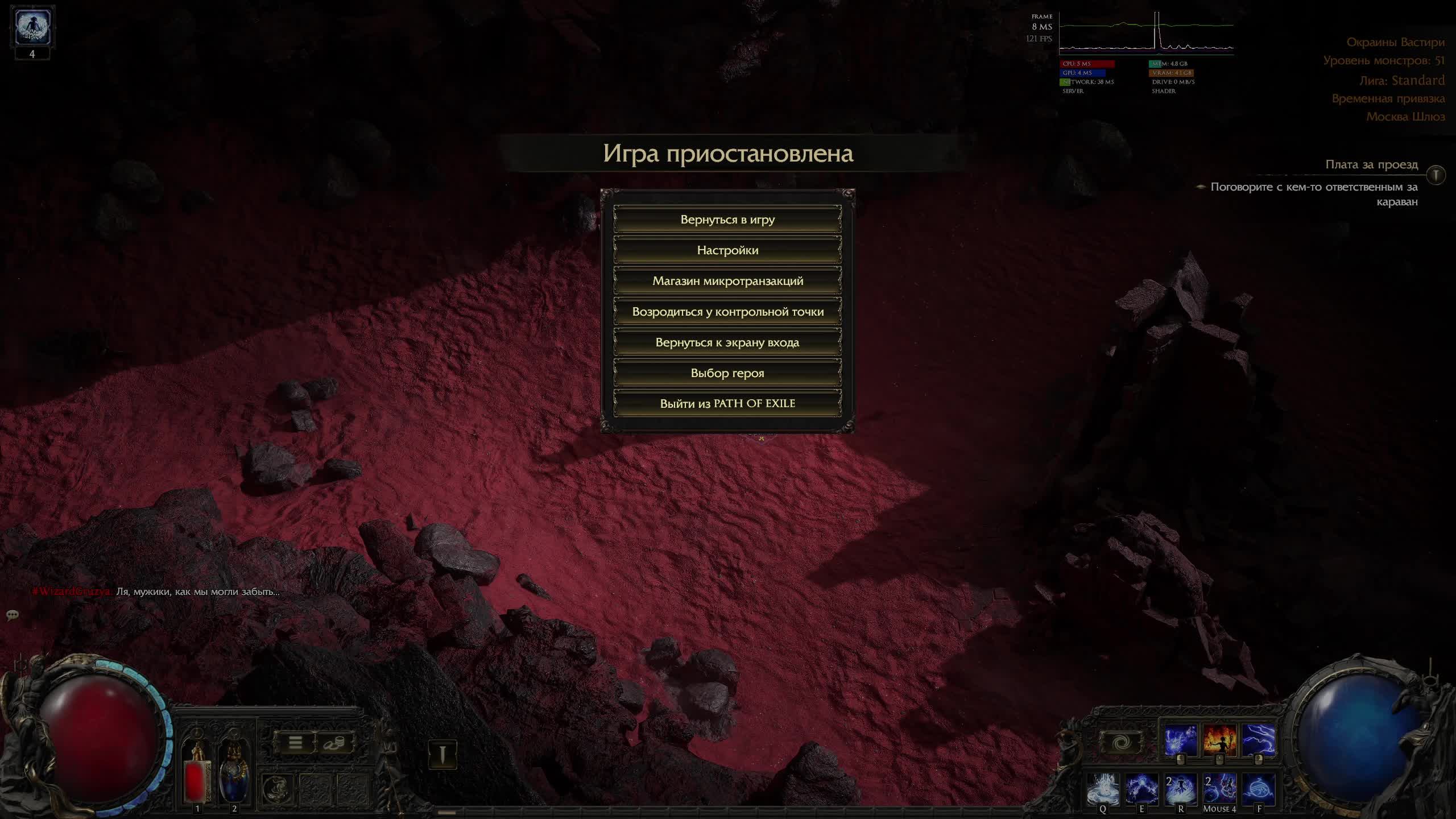 Path of Exile 2. Хард.Без рекламы