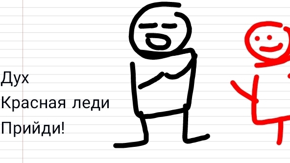 Как мы духов вызывали(Анимация)