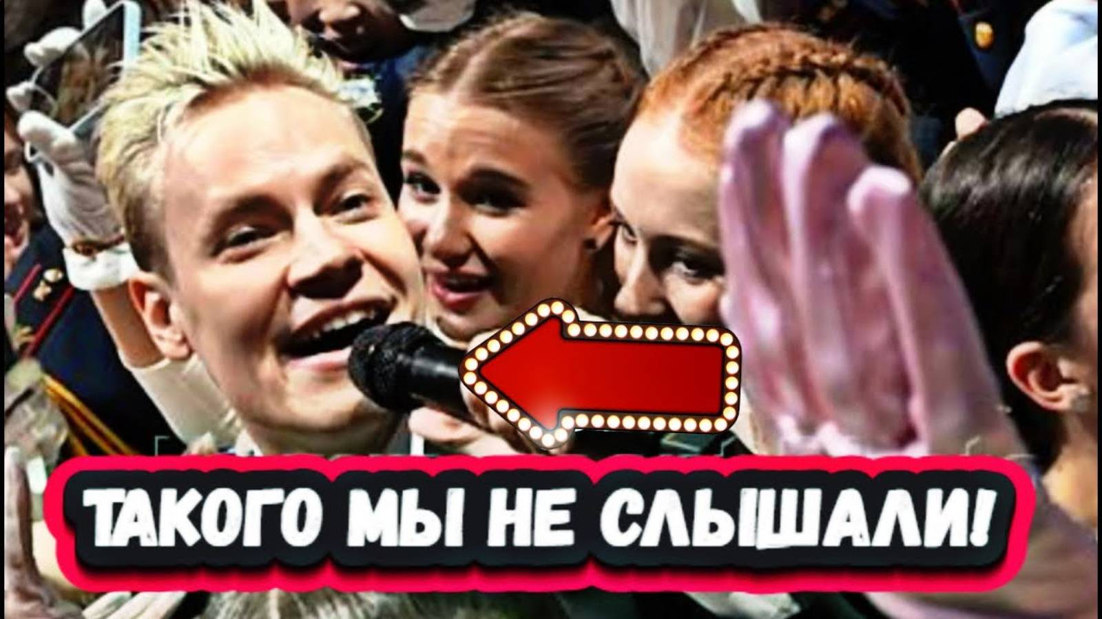 Шамана едва не задавили юные красавицы на кадетском балу