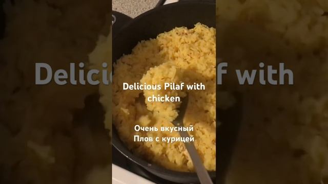 Delicious Pilaf with chicken👩🍳  Плов с курицей #плов #пловузбекский #pilaf  #food #kitten