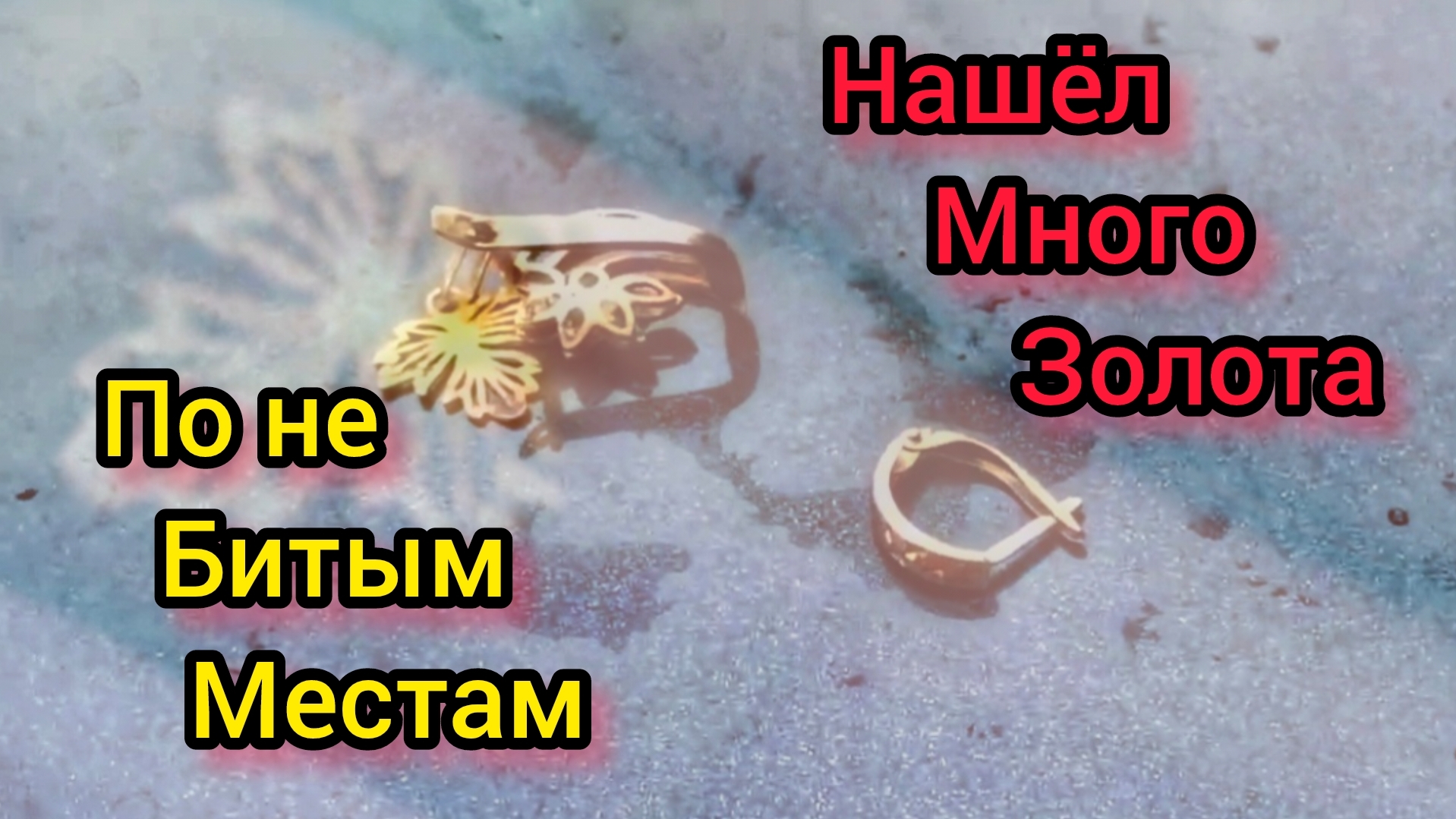 Нашёл золото. Нокта макро симплекс. Пляжный коп