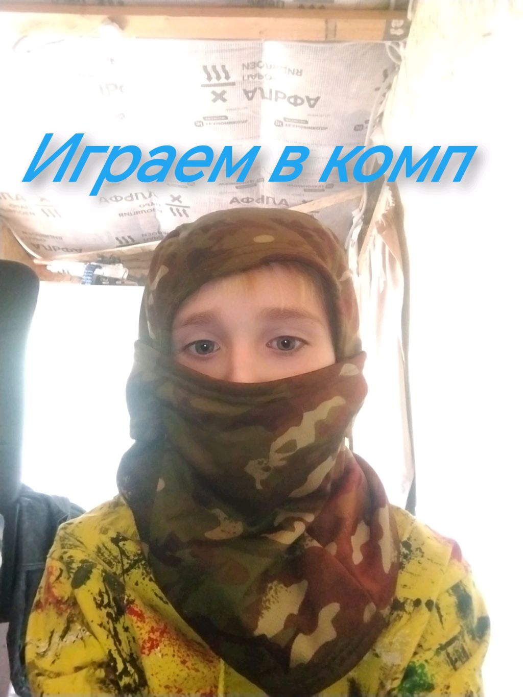 Стрим