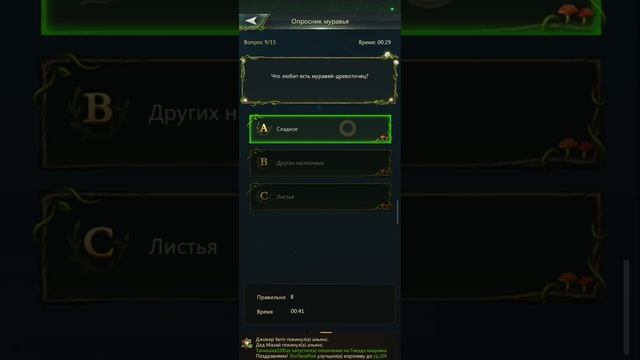 8.01.25 Ant Legion. Опросник муравья.