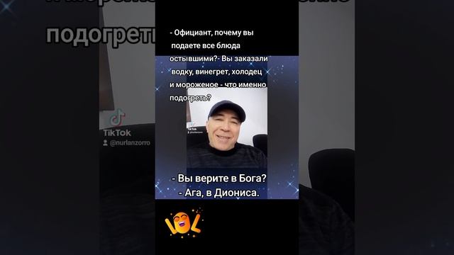 Анекдотики.