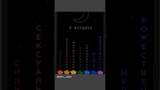 Аффирмация дня
#аффирмации #убеждения #аффирмациянакаждыйдень #аффирмациядня #благодарность