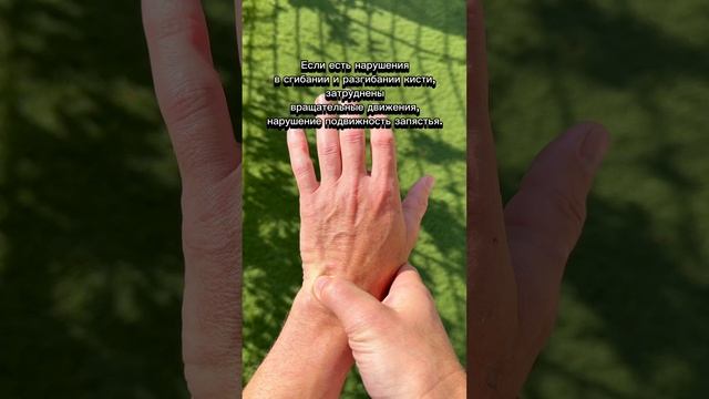 Как убрать БОЛЬ в предплечьях и кистях