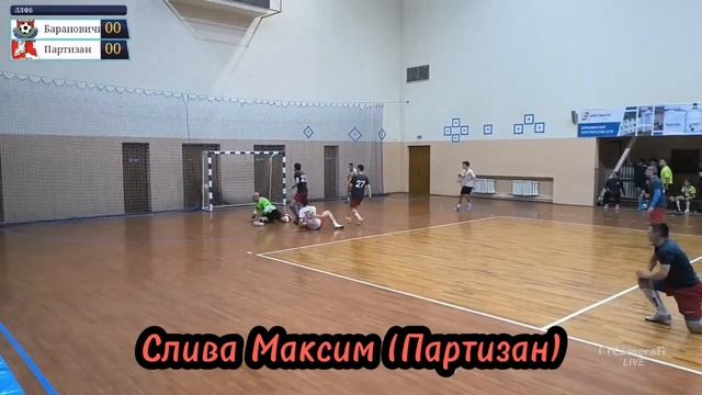 Гол Максима Сливы - лучший гол 13 сезона Лиги футзала Барановичи