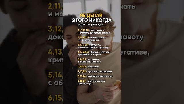 Не делай этого никогда