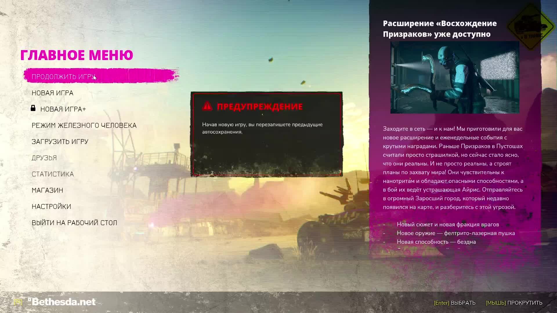 Rage 2 прохождение #6