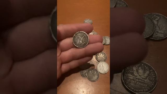 Принесли серебрянные полтинники