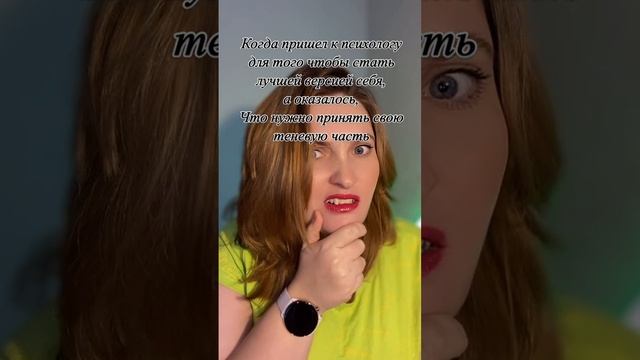 ваш психолог