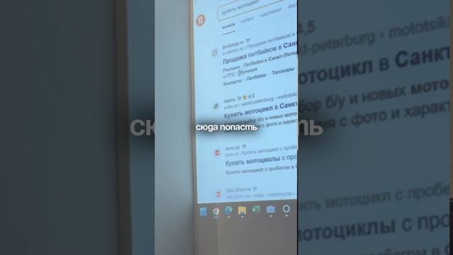 Чем Яндекс.Директ отличается от SEO?