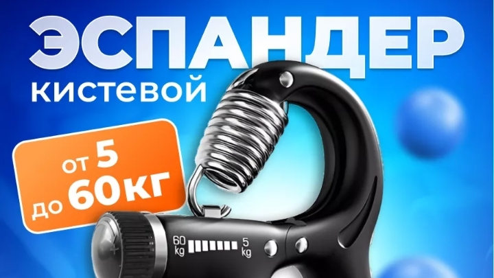 обзор на кистевидные экспандер