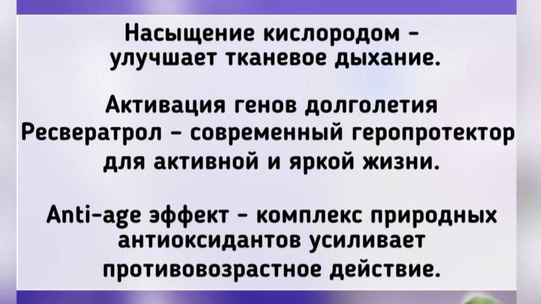Замедление старения: инновационные геропротекторы в продукте «Органический германий