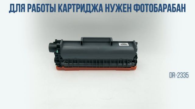 Картридж PARUS PR-TN2375 для принтера Brother HL-L2300/L2380, DCP-L2500/L2560, MFC-L2680/L2740