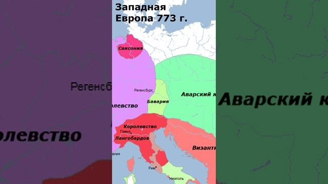 Карл Великий: Победа над лангобардами