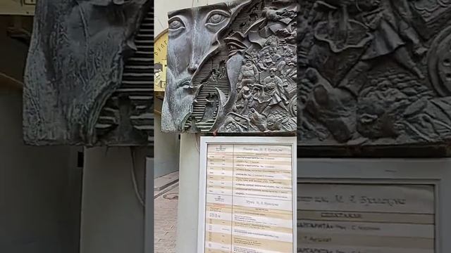 Москва столица Булгаков Булгаковский дом Moscow Russia Мастер и Маргарита Бегемот Фагот Коровьев