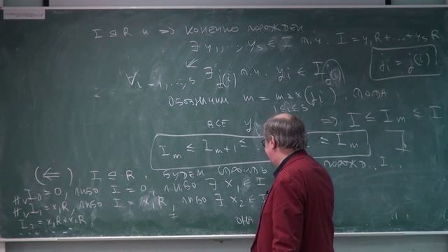 Лекция 09. Линейное представление НОК, нётеровы кольца, теорема Гильберта о базисе