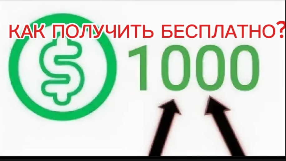 КАК ПОЛУЧИТЬ РОБУКСЫ БЕСПЛАТНО! РАБОЧИЙ СПОСОБ 2025!!!