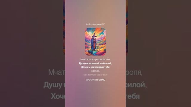 Нейрокавер песни Просто я работаю волшебником. Автор текста Лев Иванович Ошанин.