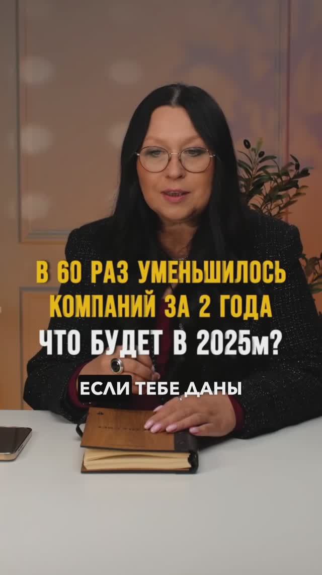 В 60 раз уменьшилось компаний за 2 года. А что ждет в 2025м?