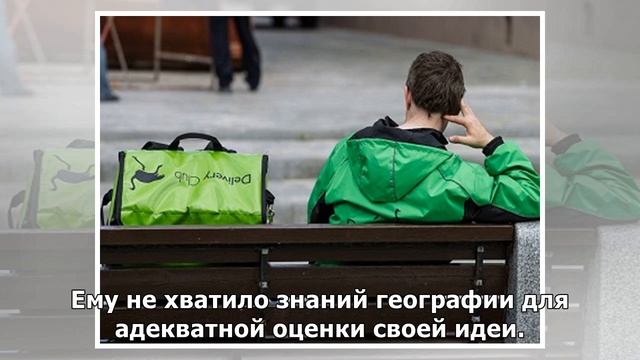 Сотрудник Delivery Club отстранен за шутку про подлодку «Курск»