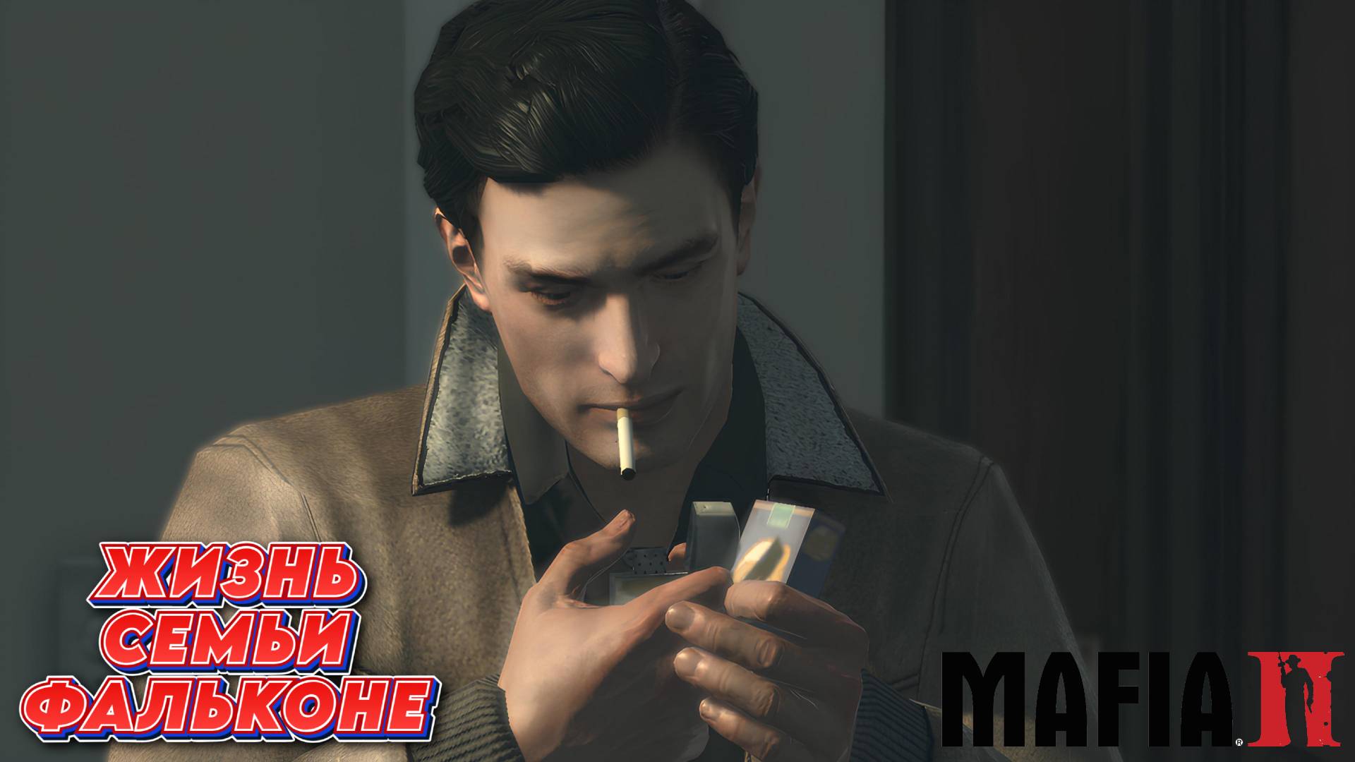 🟡ПРОХОЖДЕНИЕ MAFIA 2 | ЧАСТЬ 4🟡