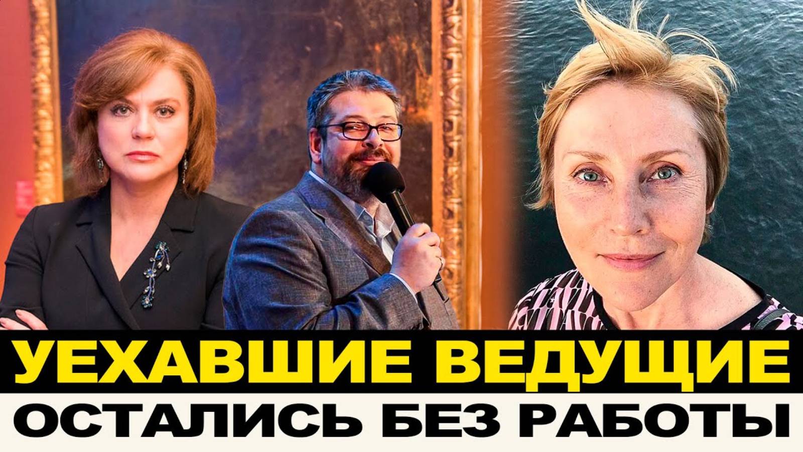_МЫ ОСТАЛИСЬ БЕЗ РАБОТЫ!_ - УЕХАВШИЕ ВЕДУЩИЕ ЖАЛУЮТСЯ _ ИНОАГЕНТЫ ПОЛУЧАТ ПО ЗАСЛУГАМ! НОВЫЙ ЗАКОН