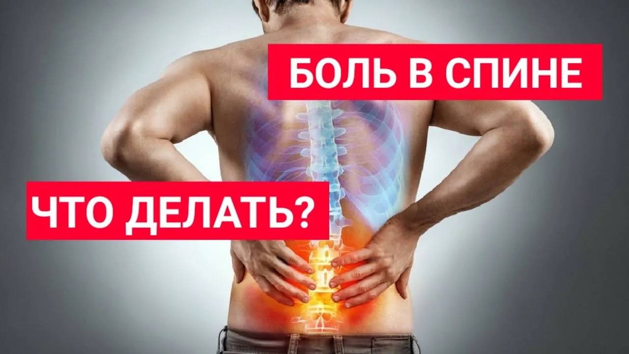 Упражнение от боли в пояснице которое заменяет терапию НПВС.