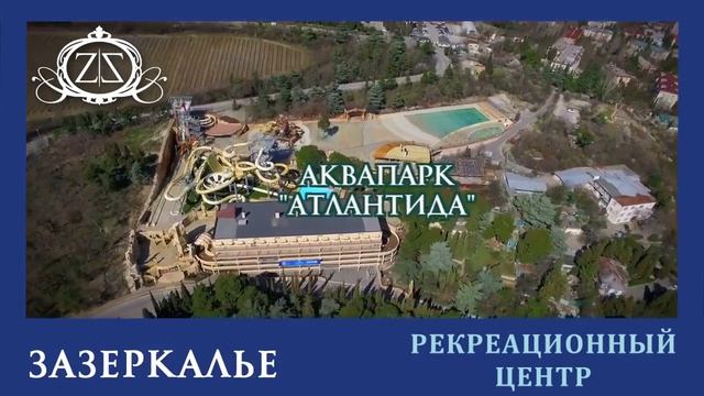 зазеркалье без телефонов и сайтов