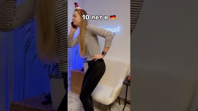 🇩🇪 Новогодние праздники в Германии и в России.
