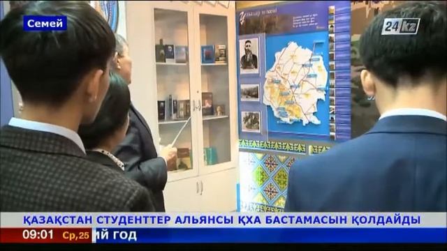 ҚАЗАҚСТАН СТУДЕНТТЕР АЛЬЯНСЫ ҚХА БАСТАМАСЫН ҚОЛДАЙДЫ