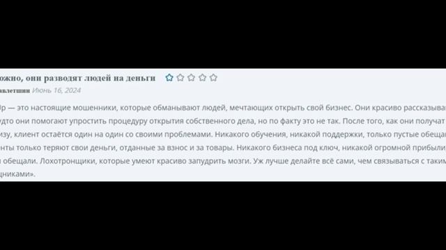 BrandUp: отзывы о франшизе, обзор, развод или нет?