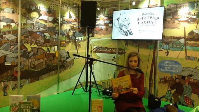 Встреча с Анастасией Орловой, Минская международная книжная выставка-ярмарка - 2019