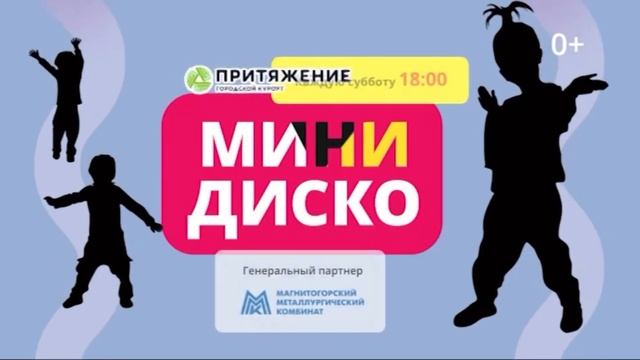 Рекламный блок ПЕРВЫЙ КАНАЛ Магнитогорск 10.08.2023