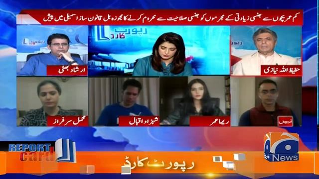 Hafeez Ullah  | Azad Kashmir Assembly Main Pesh Bill Jurm Ke Khatme Ke Liye Moasar Ya Ghair Moasar?
