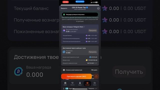 🔥ОБЗОР НА ТАПАЛКУ CEX.IO | ВСЕ В ОПИСАНИИ И ТЕЛЕГРАММЕ 👇