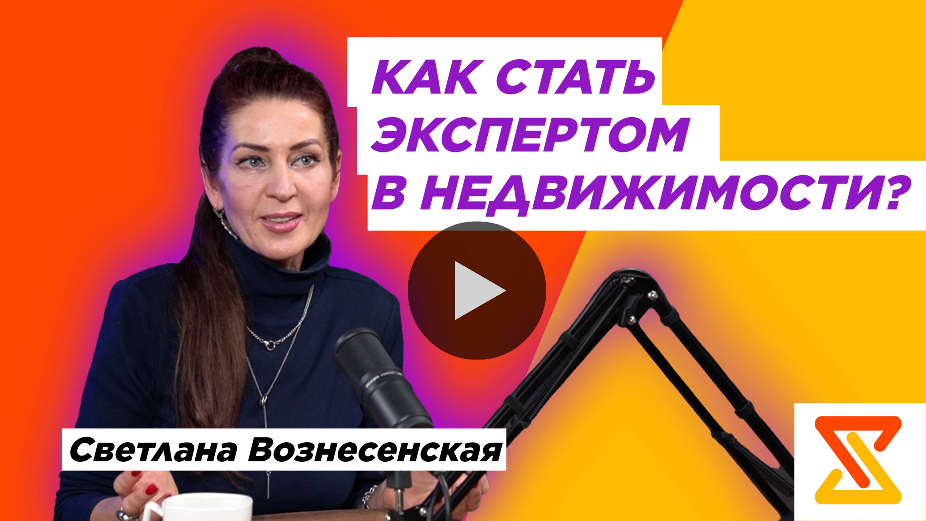 Продажи и инвестиции