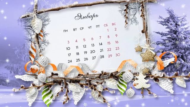 В НОВЫЙ ГОД - БЕСПЛАТНО