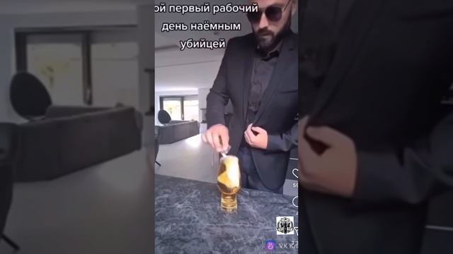 Работа